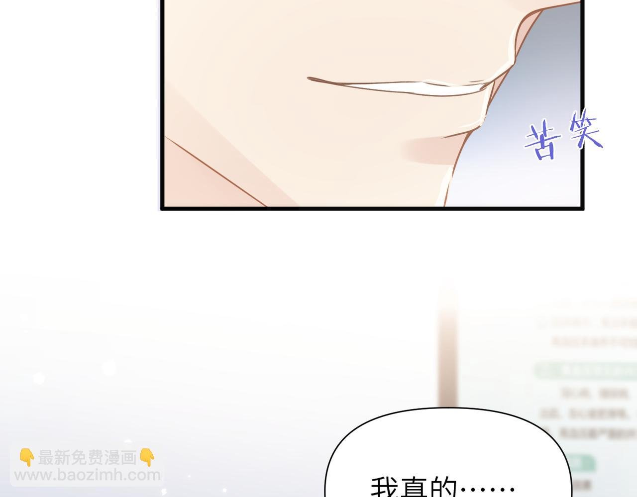 第67话 互诉衷肠