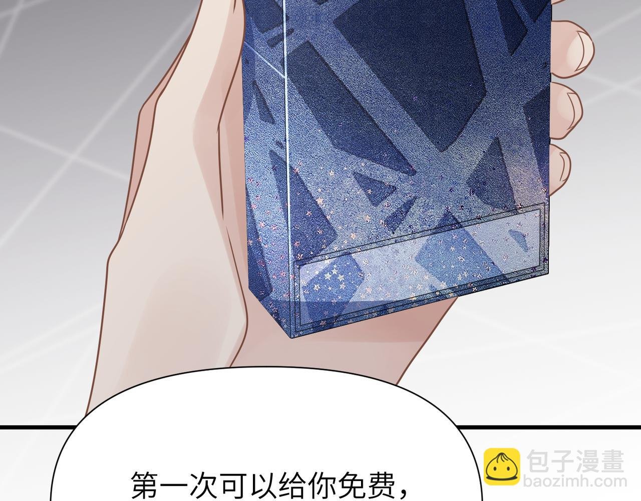 第68话 尴尬