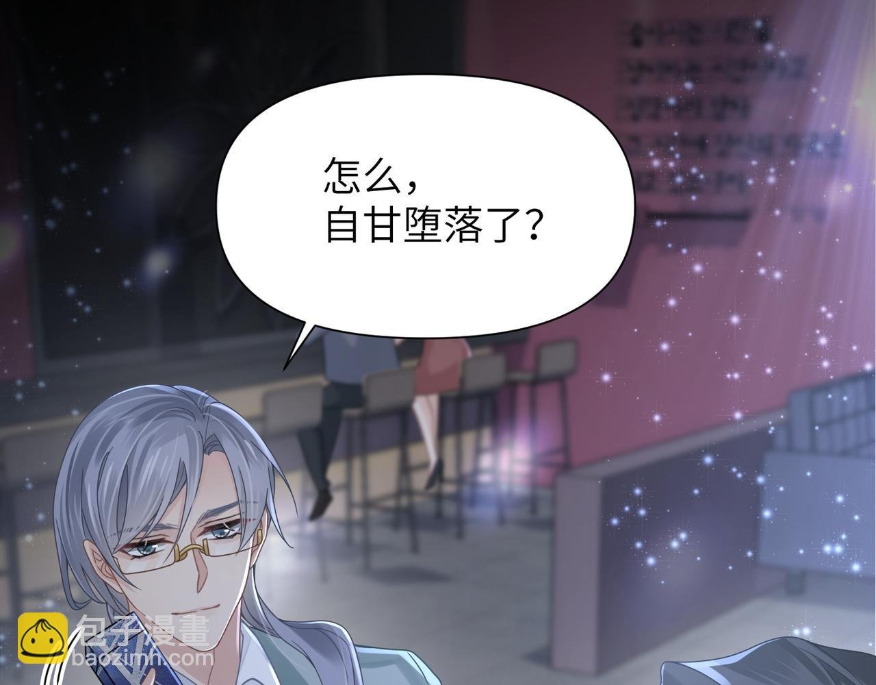 第68话 尴尬