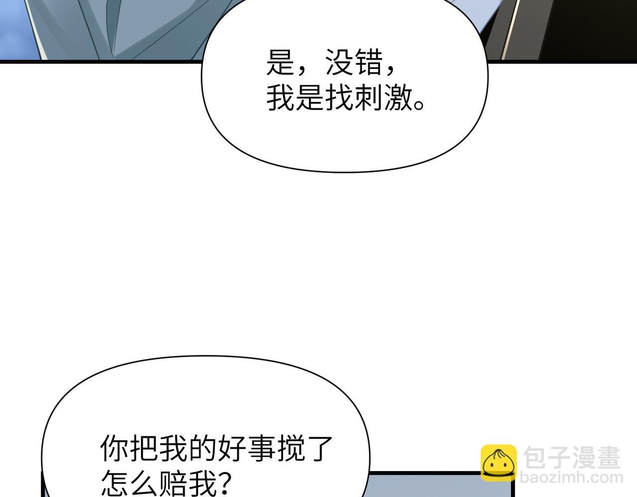 第68话 尴尬