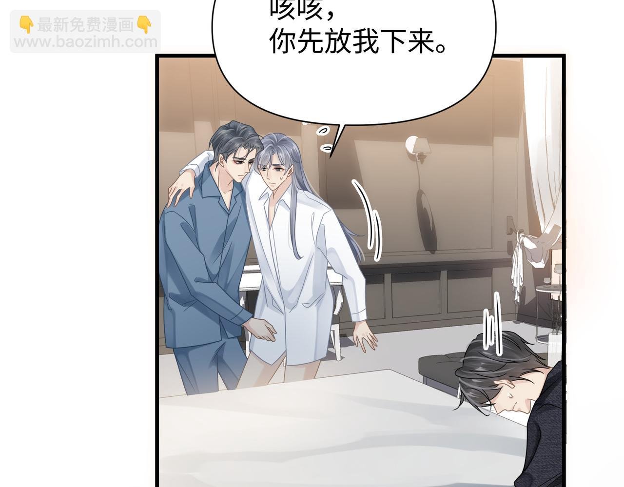 第69话 新的恋人？