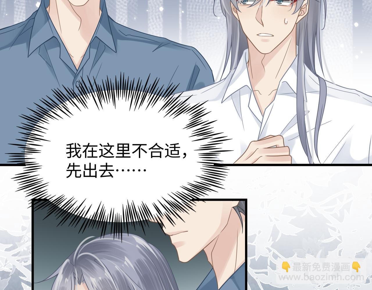 第69话 新的恋人？