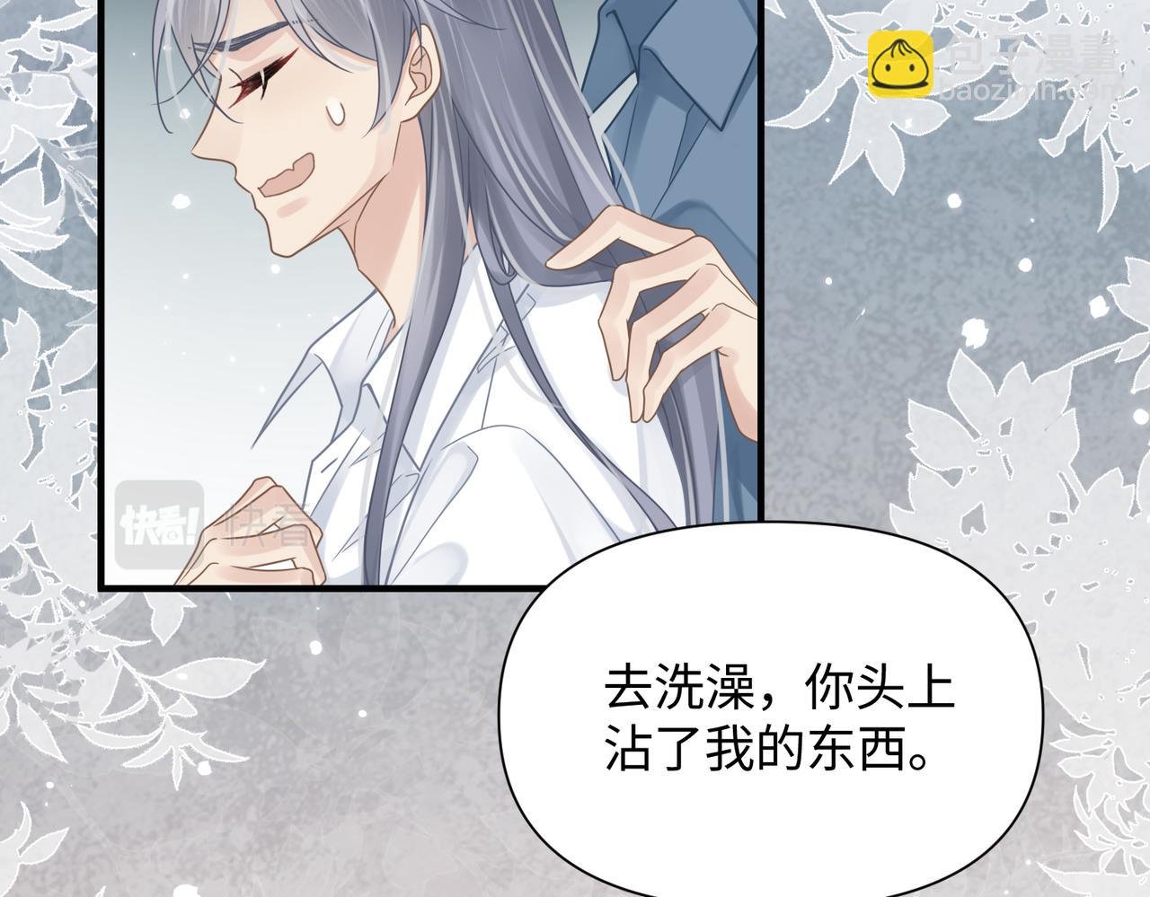 第69话 新的恋人？