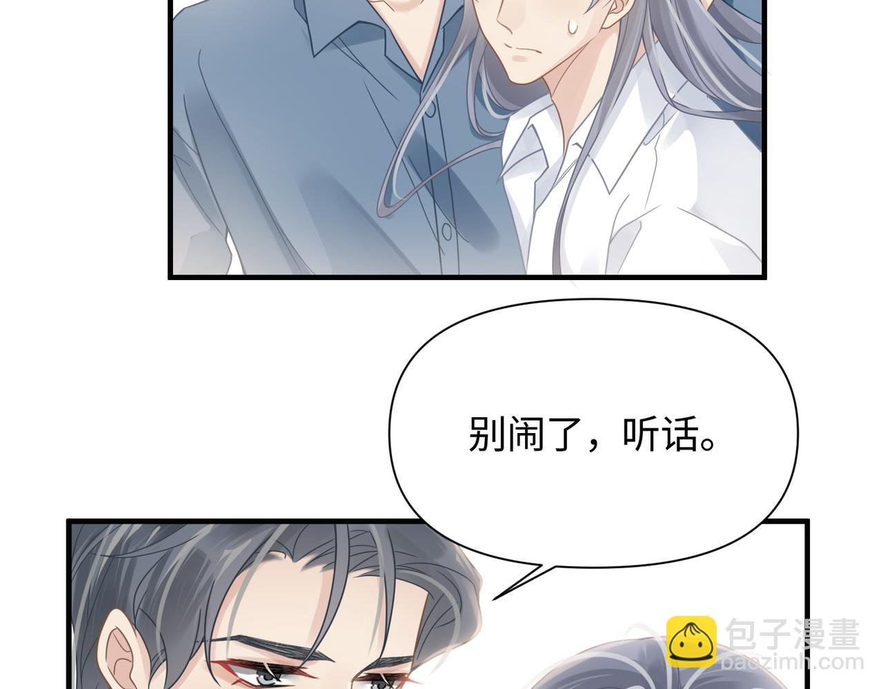 第69话 新的恋人？