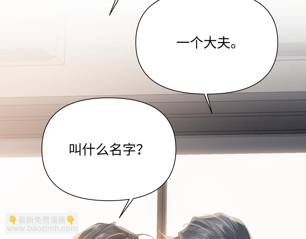 第69话 新的恋人？