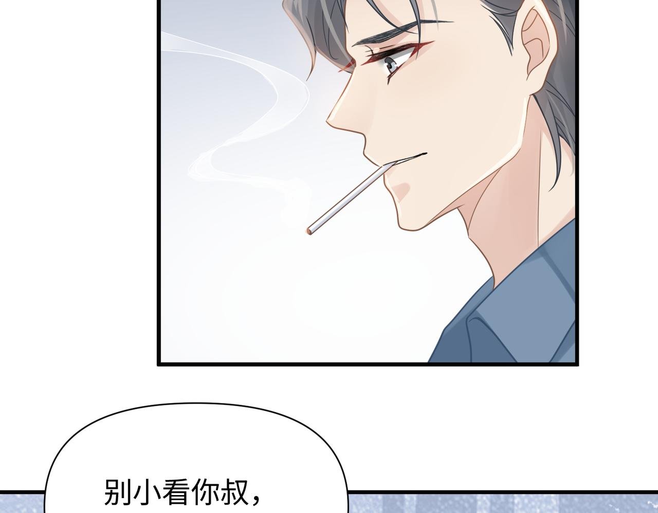 第69话 新的恋人？