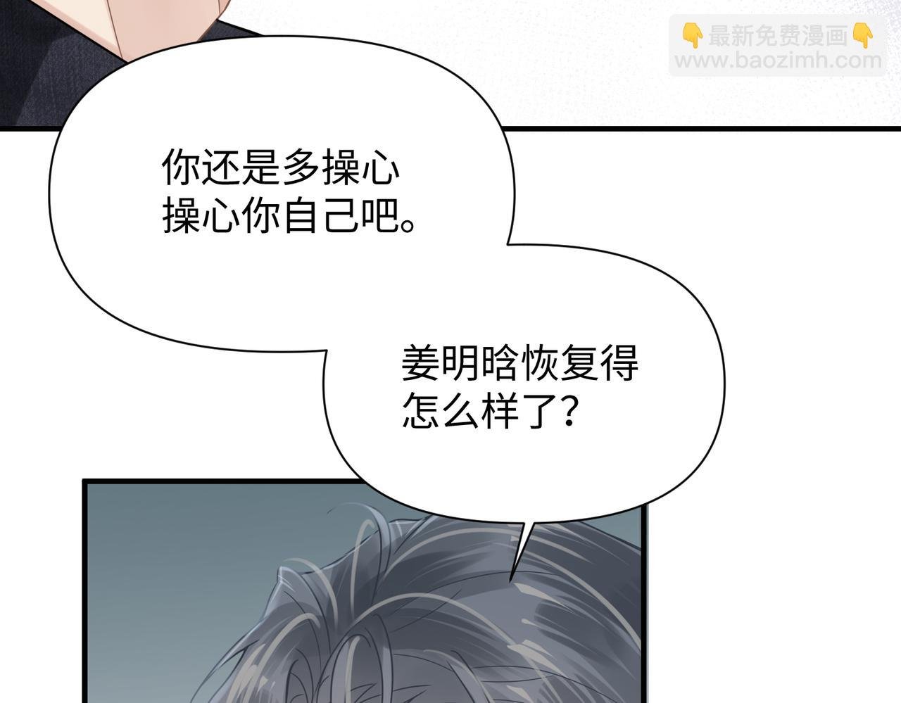 第69话 新的恋人？
