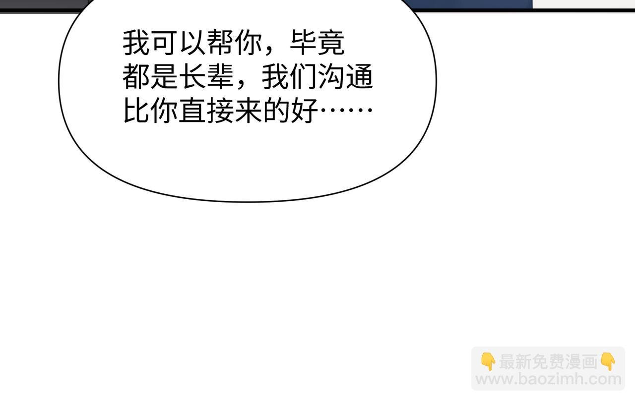 第69话 新的恋人？
