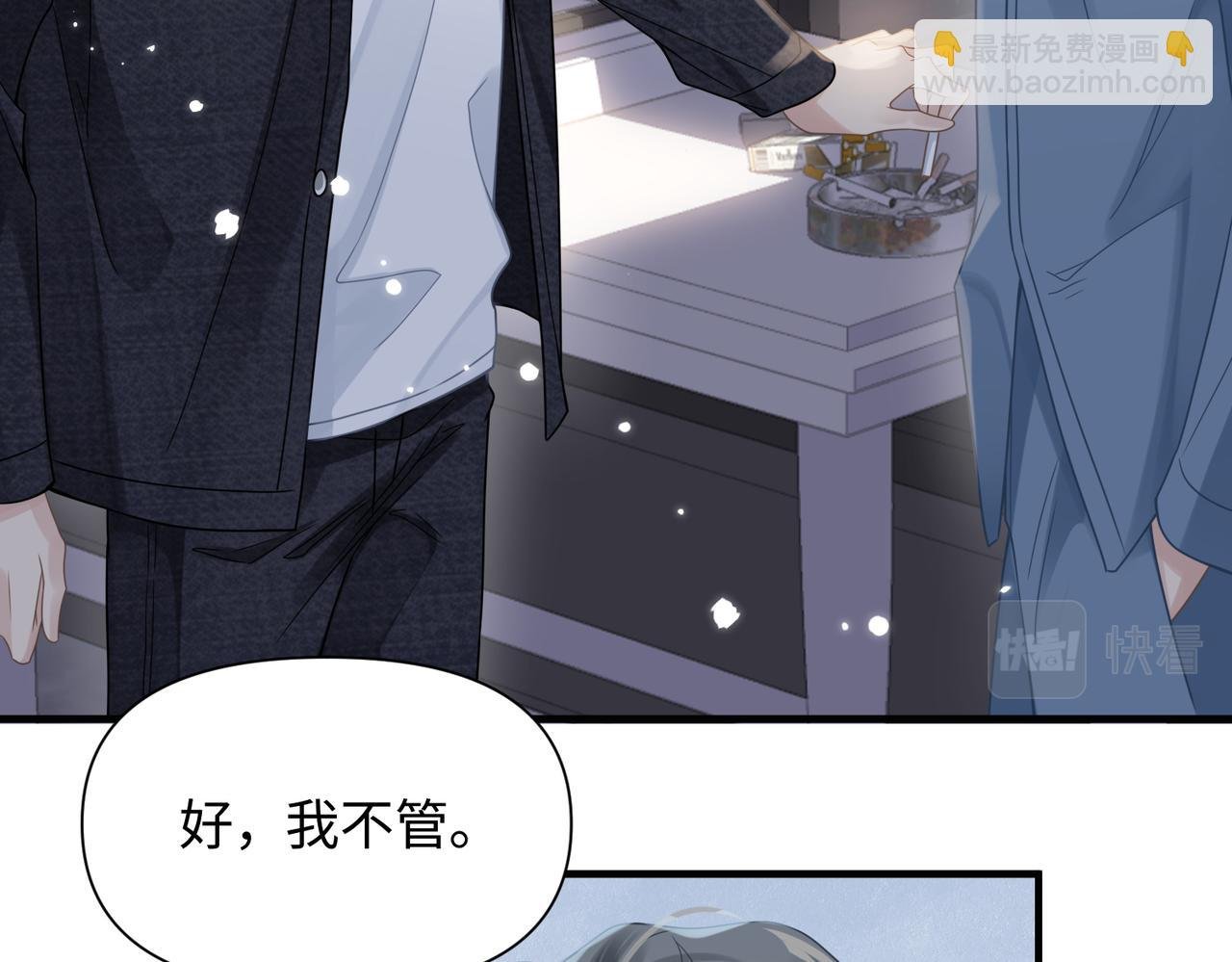 第69话 新的恋人？