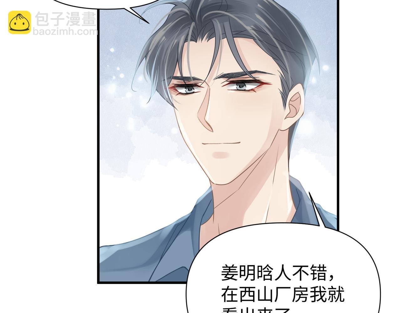第69话 新的恋人？