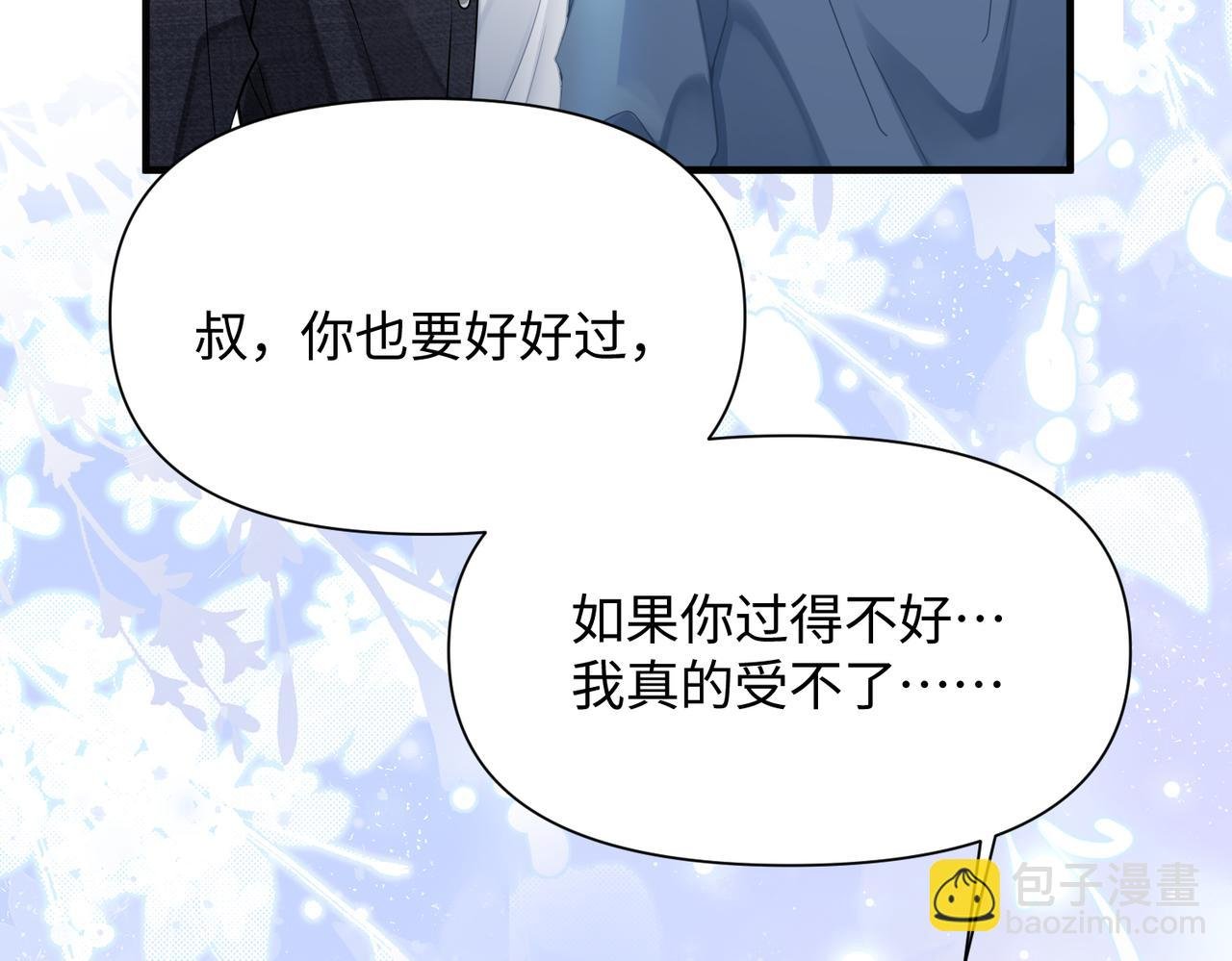 第69话 新的恋人？