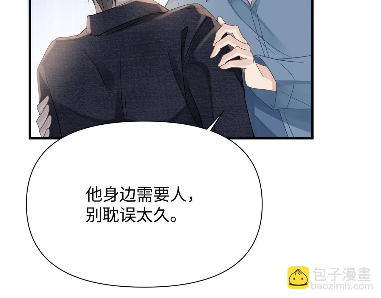 第69话 新的恋人？