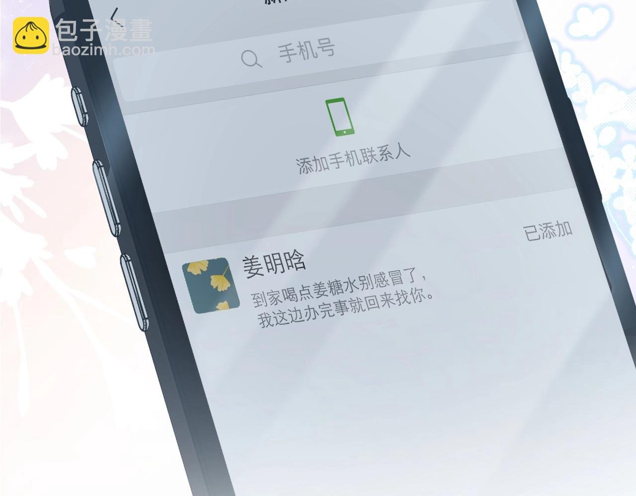 第7话 对内忠犬，对外狼狗