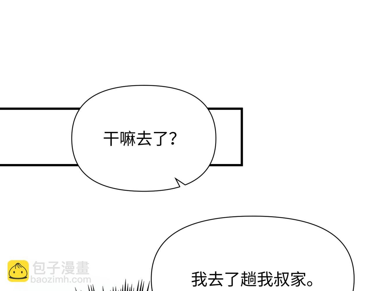 第70话 醋坛子翻了
