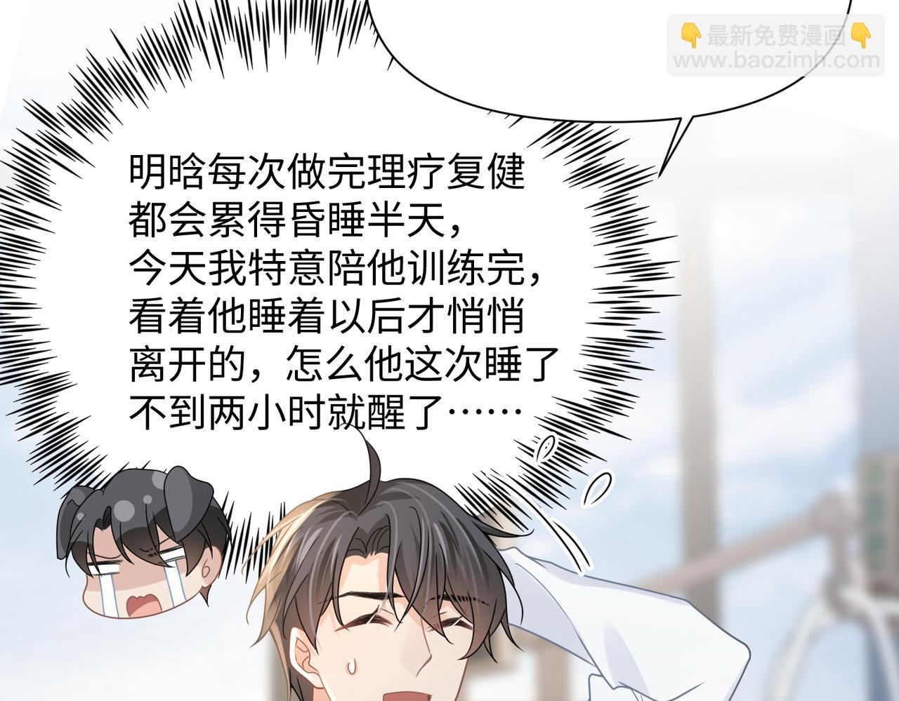 第70话 醋坛子翻了