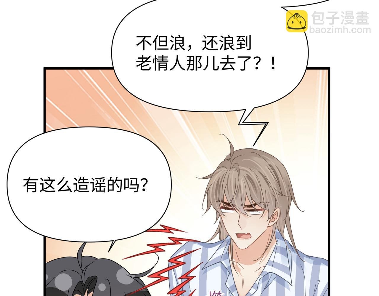 第70话 醋坛子翻了
