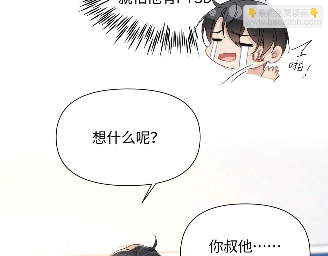 第70话 醋坛子翻了