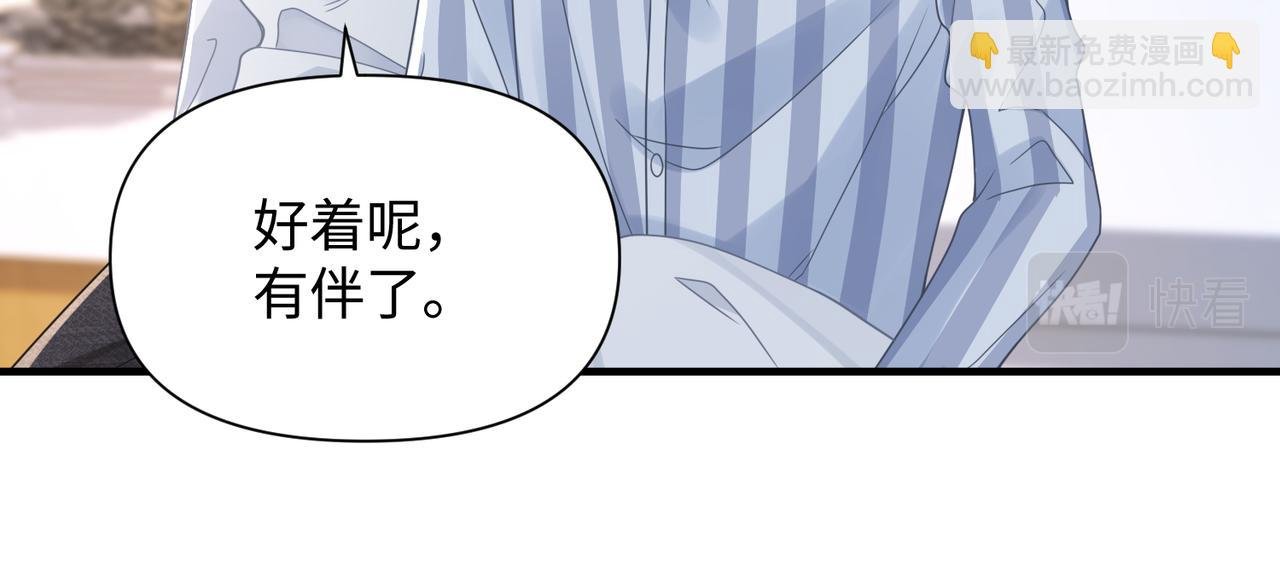 第70话 醋坛子翻了
