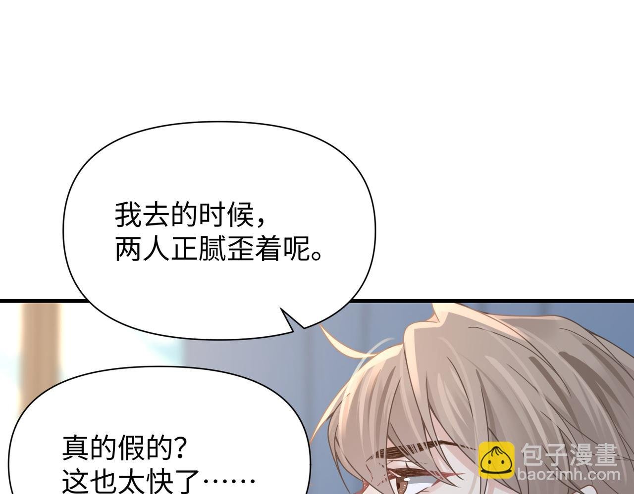 第70话 醋坛子翻了