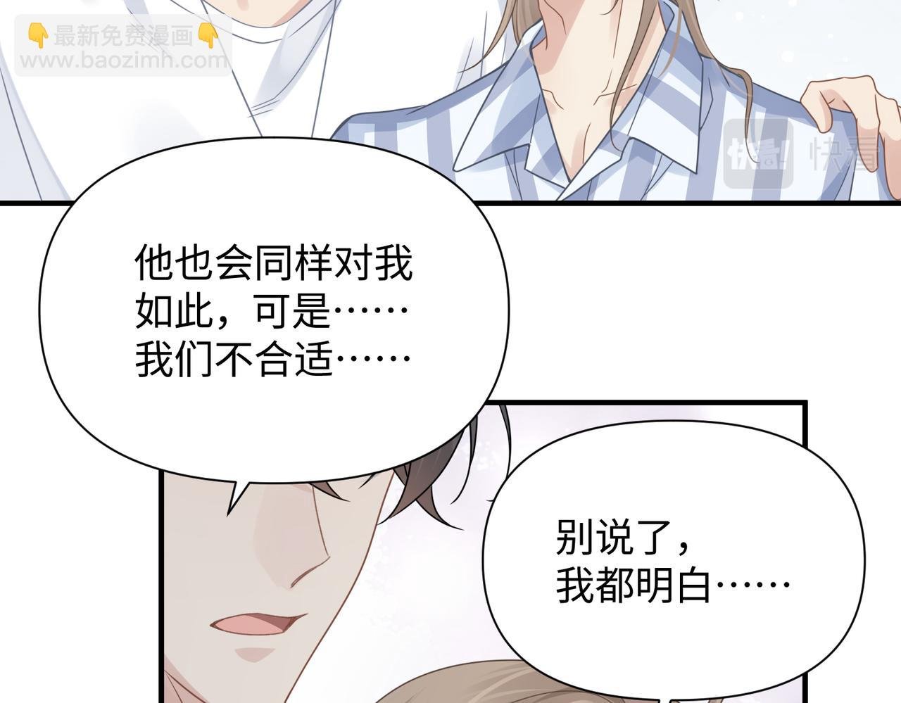 第70话 醋坛子翻了