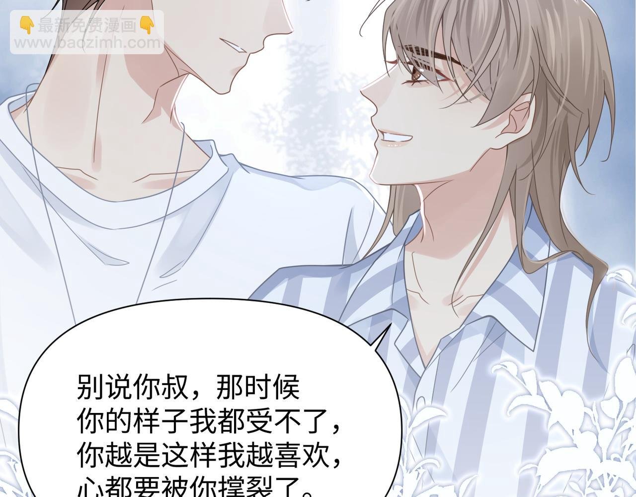 第70话 醋坛子翻了
