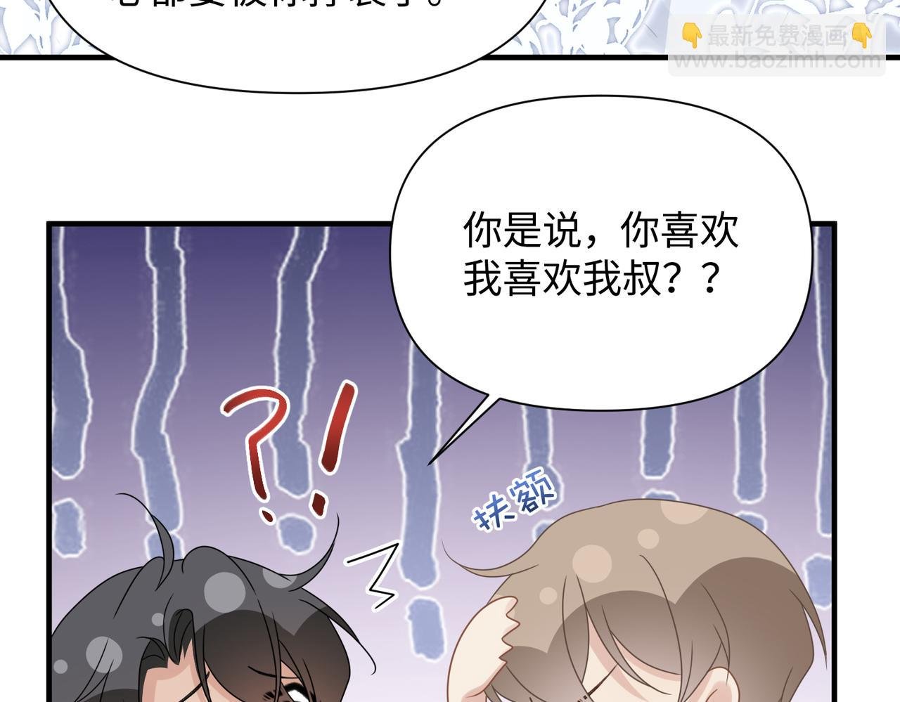第70话 醋坛子翻了