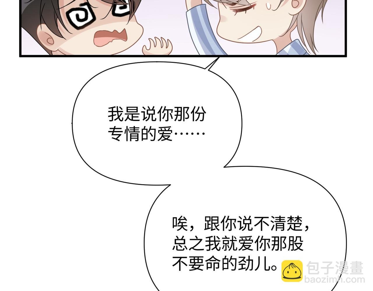 第70话 醋坛子翻了