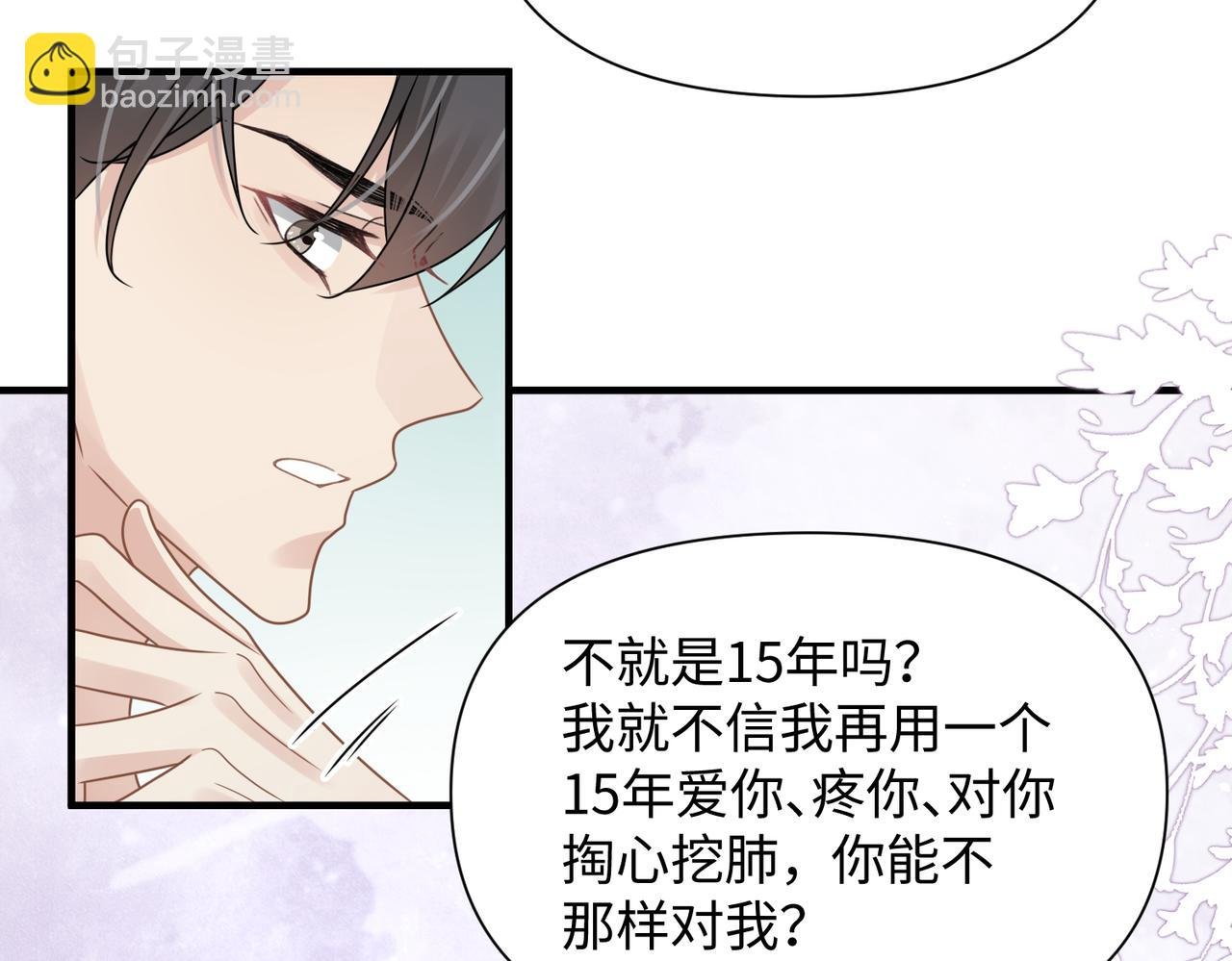第70话 醋坛子翻了