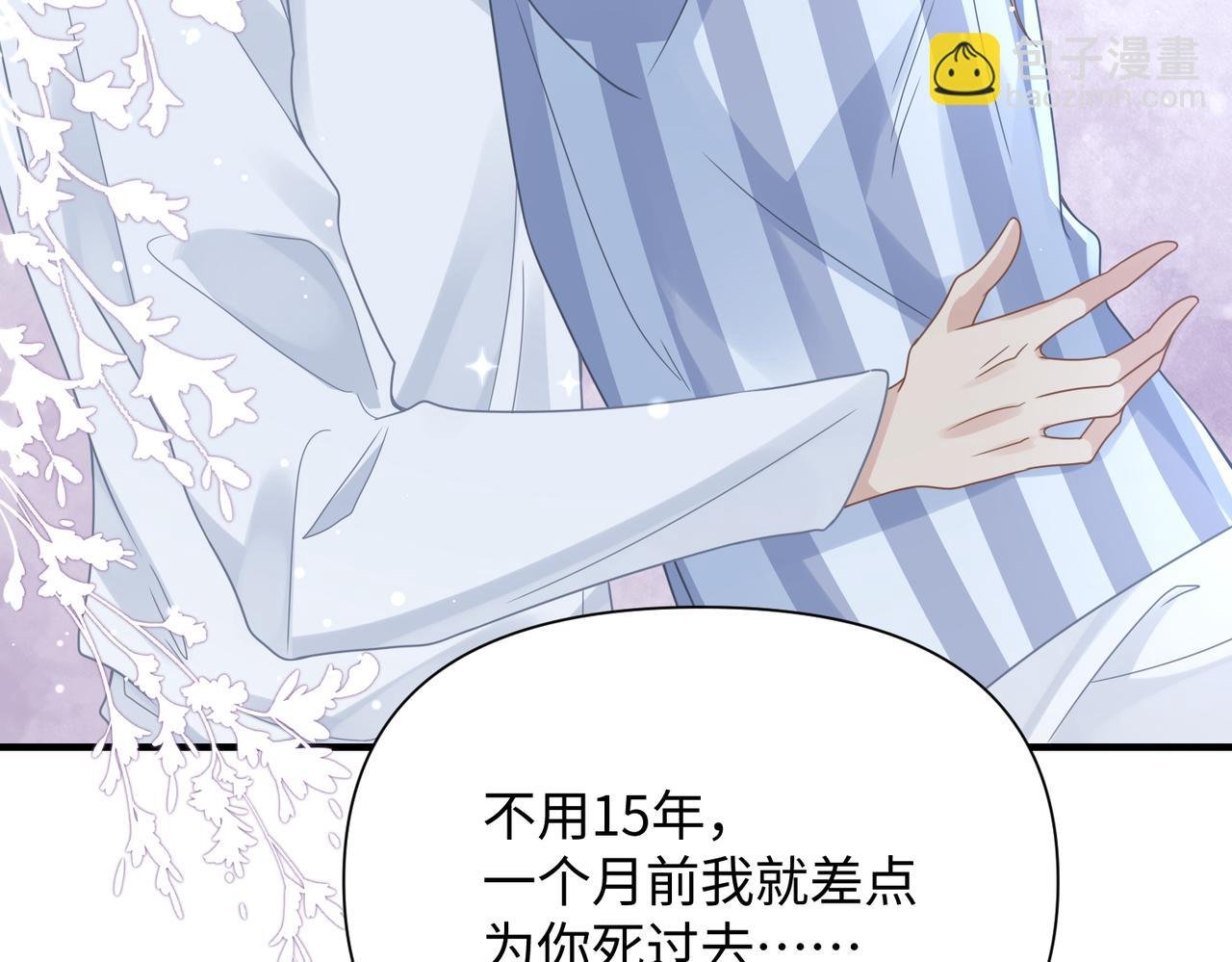 第70话 醋坛子翻了