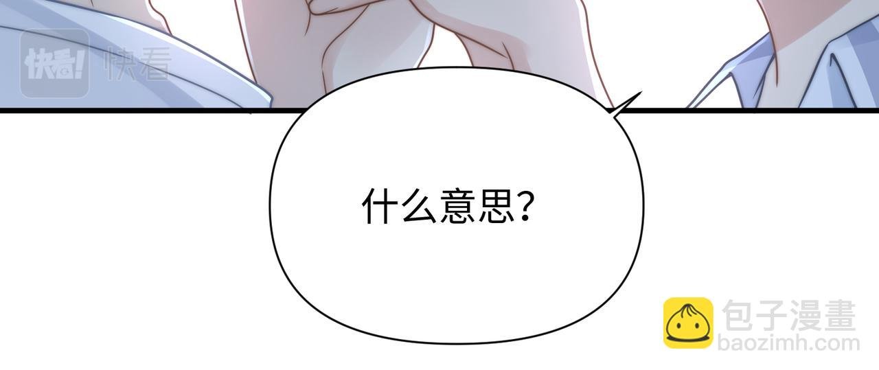 第70话 醋坛子翻了