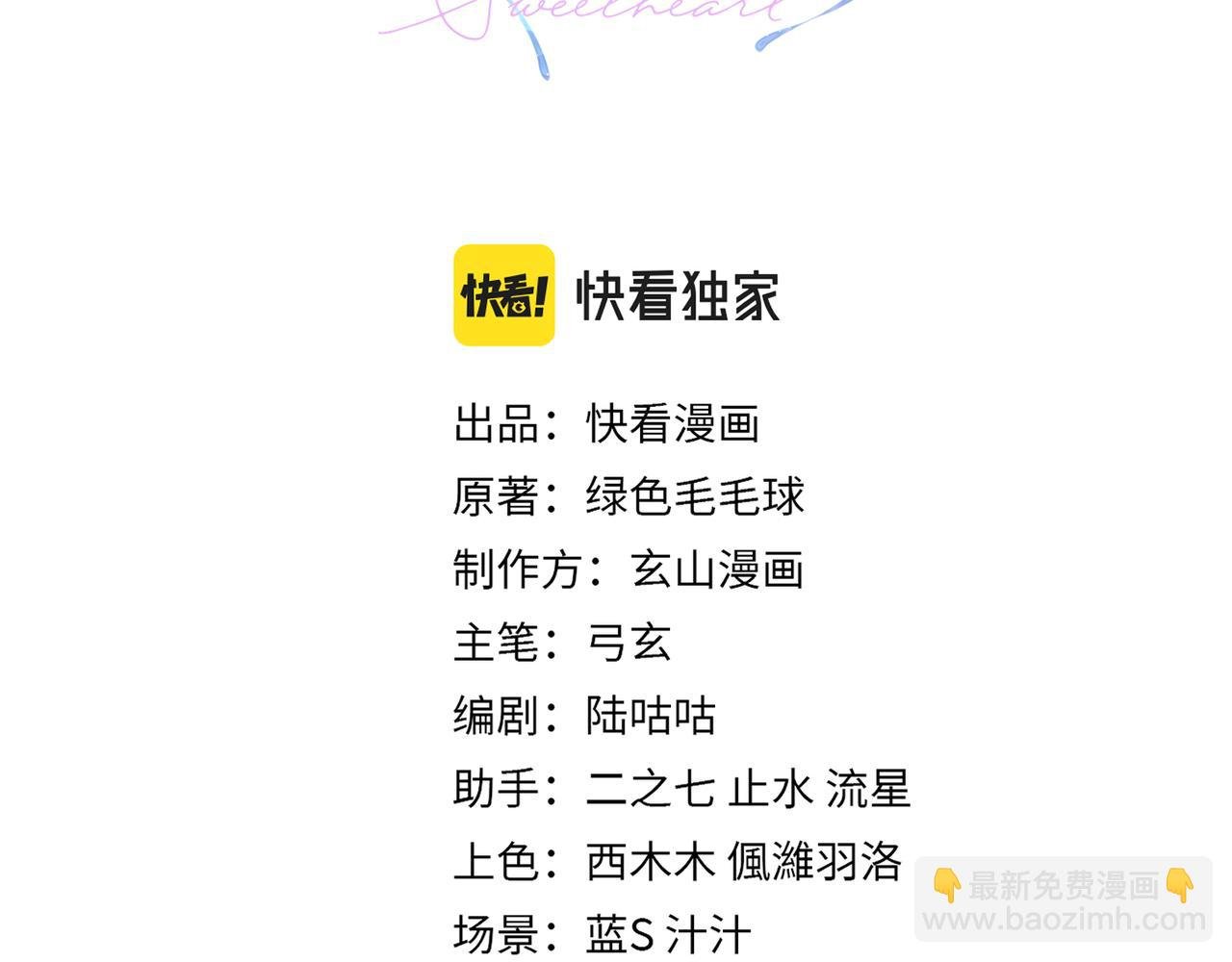 第73话 敏感与脆弱
