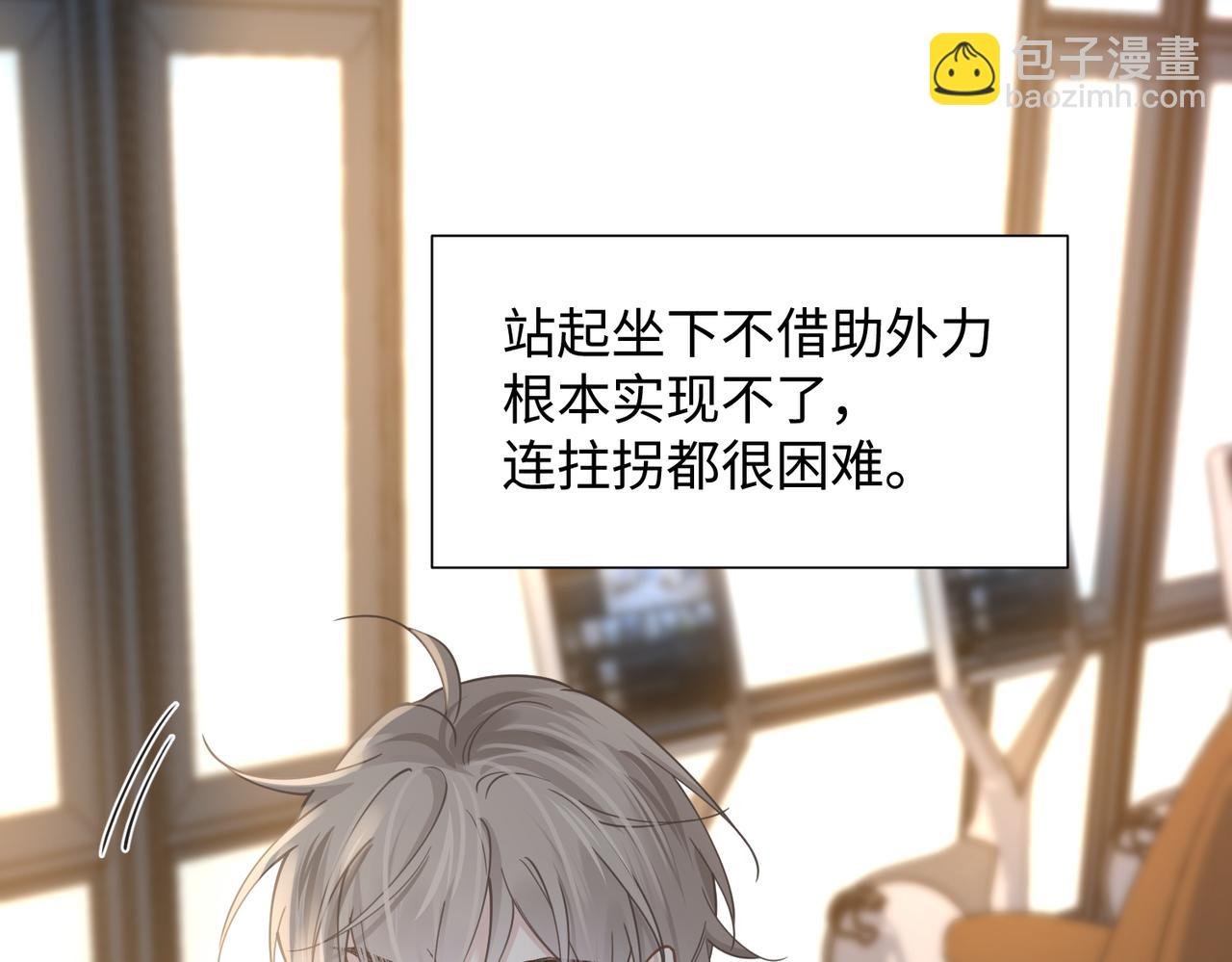 第73话 敏感与脆弱