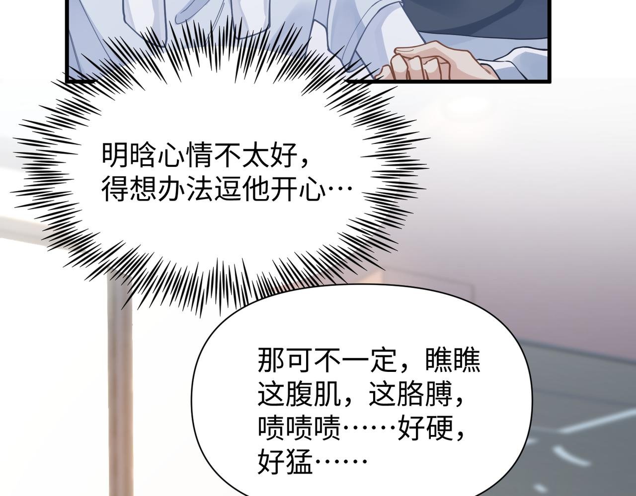 第73话 敏感与脆弱
