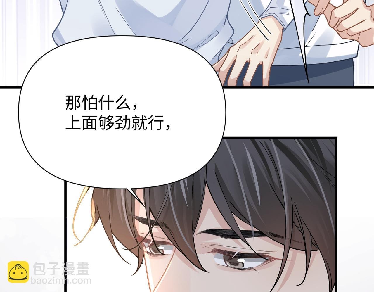 第73话 敏感与脆弱