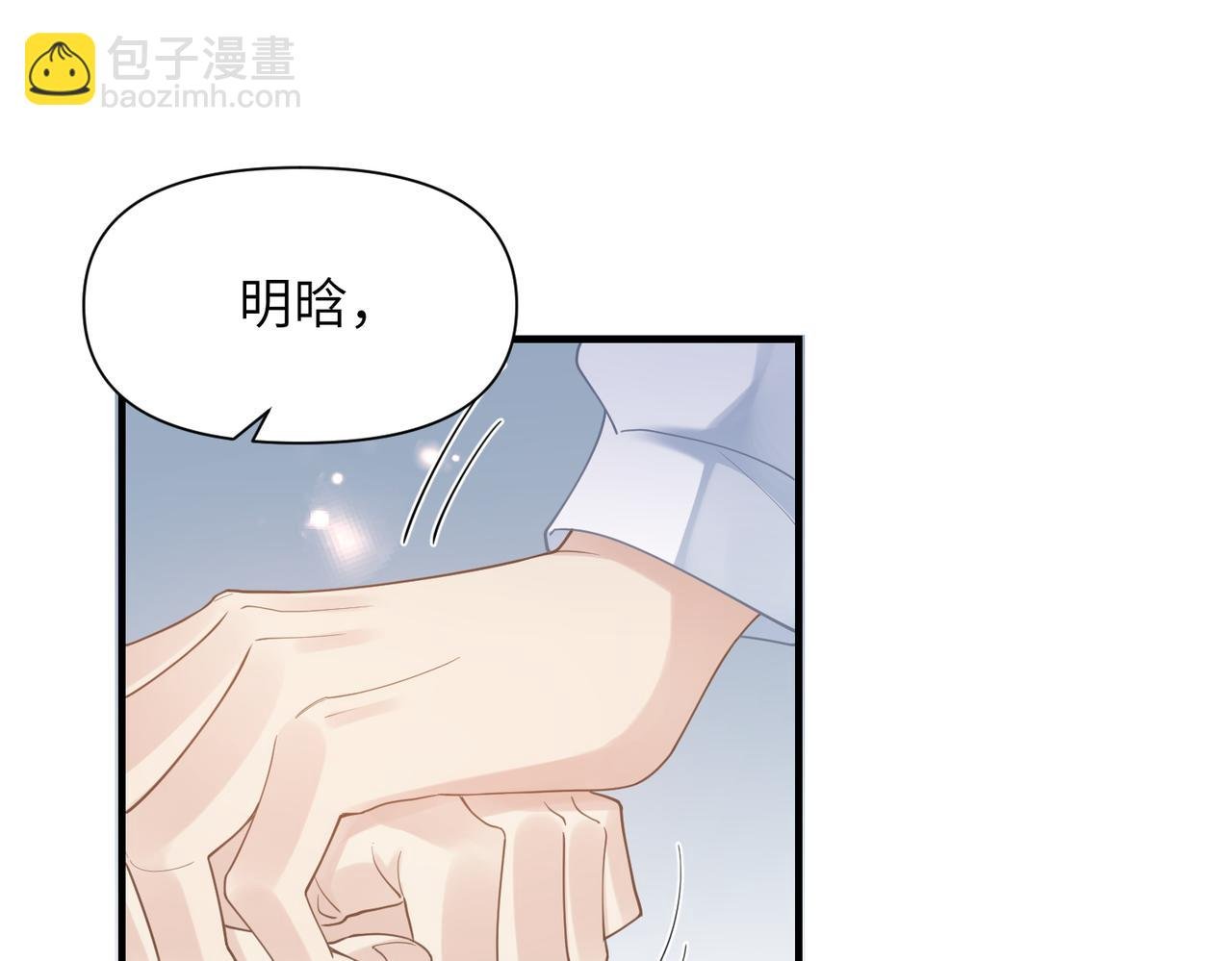 第74话 怕你会厌烦我