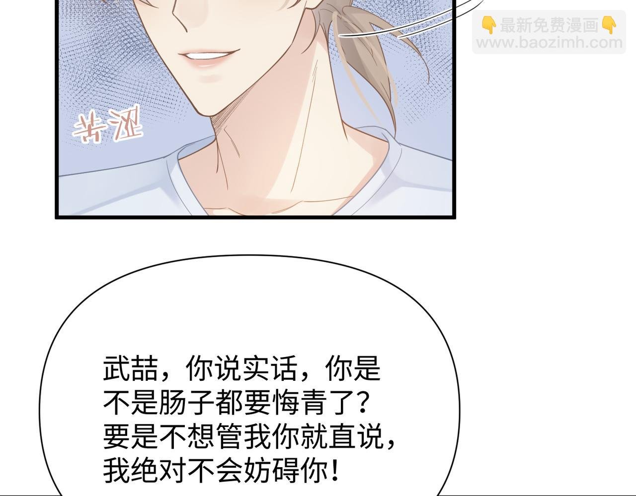 第74话 怕你会厌烦我