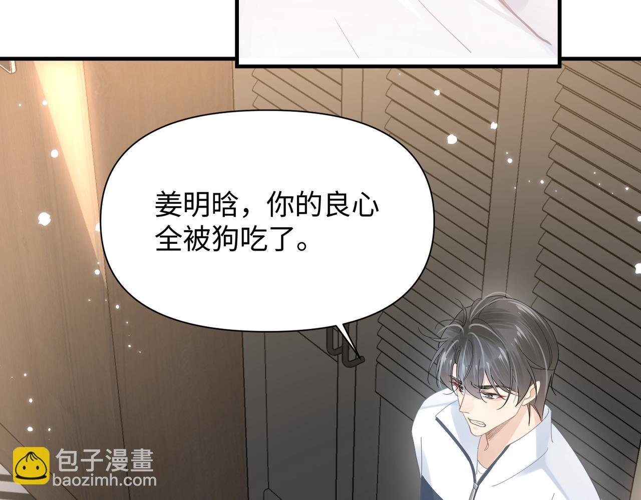 第74话 怕你会厌烦我