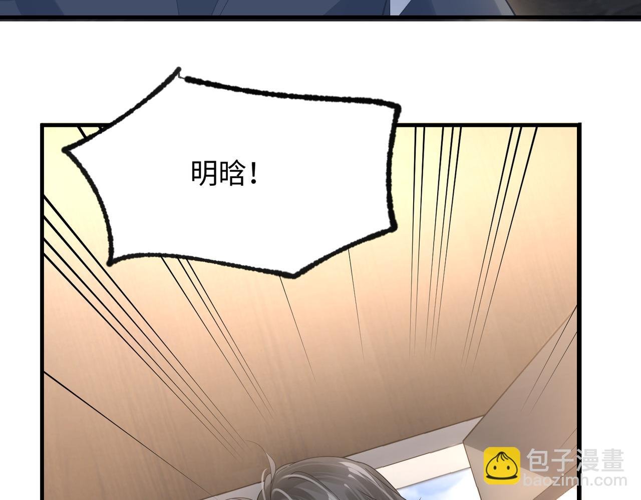 第74话 怕你会厌烦我