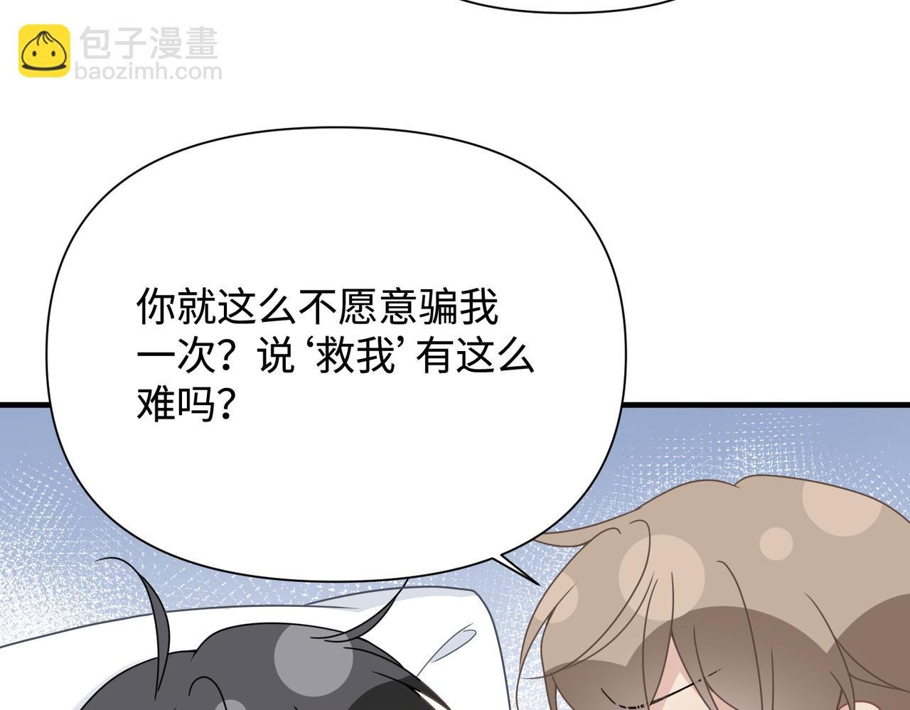 第75话 退缩