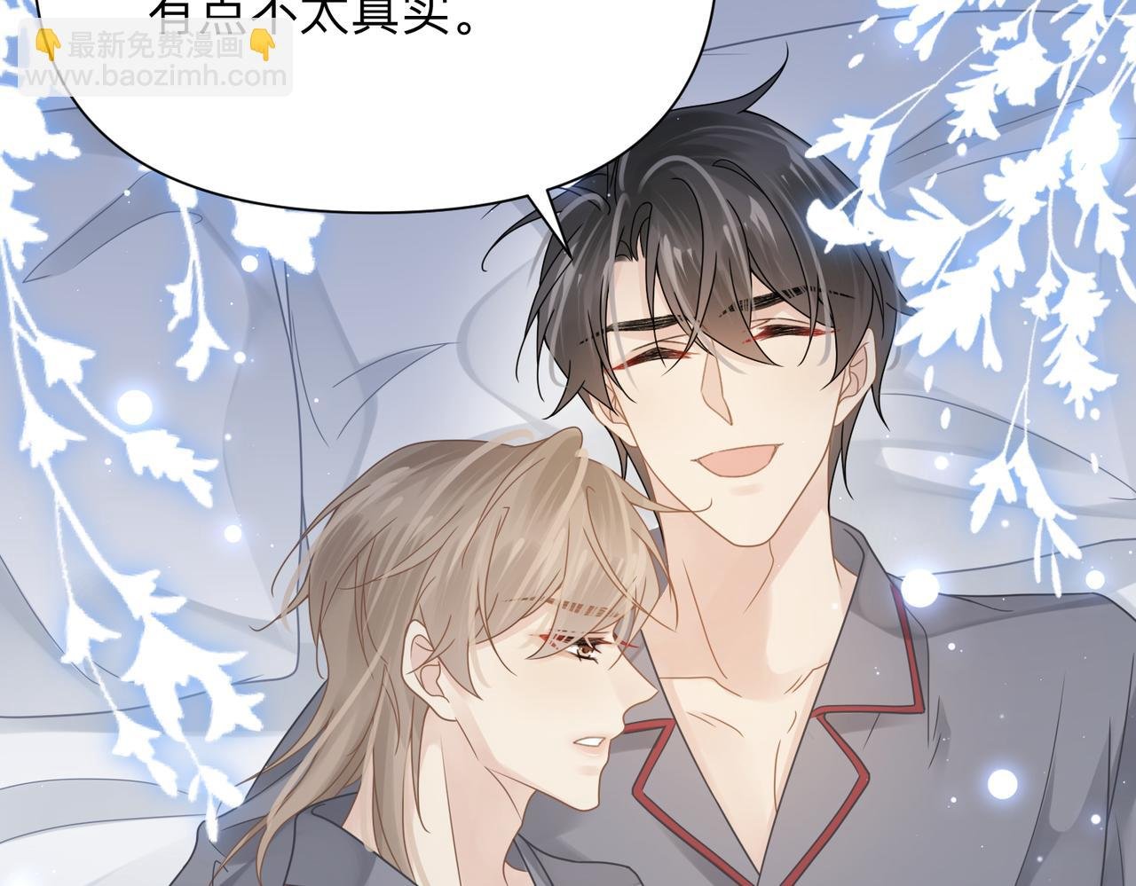 第76话 失忆
