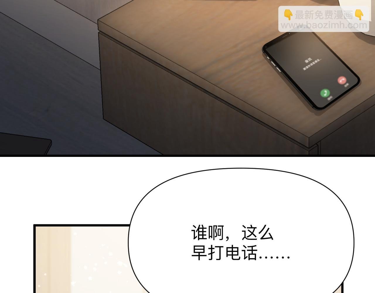 第76话 失忆