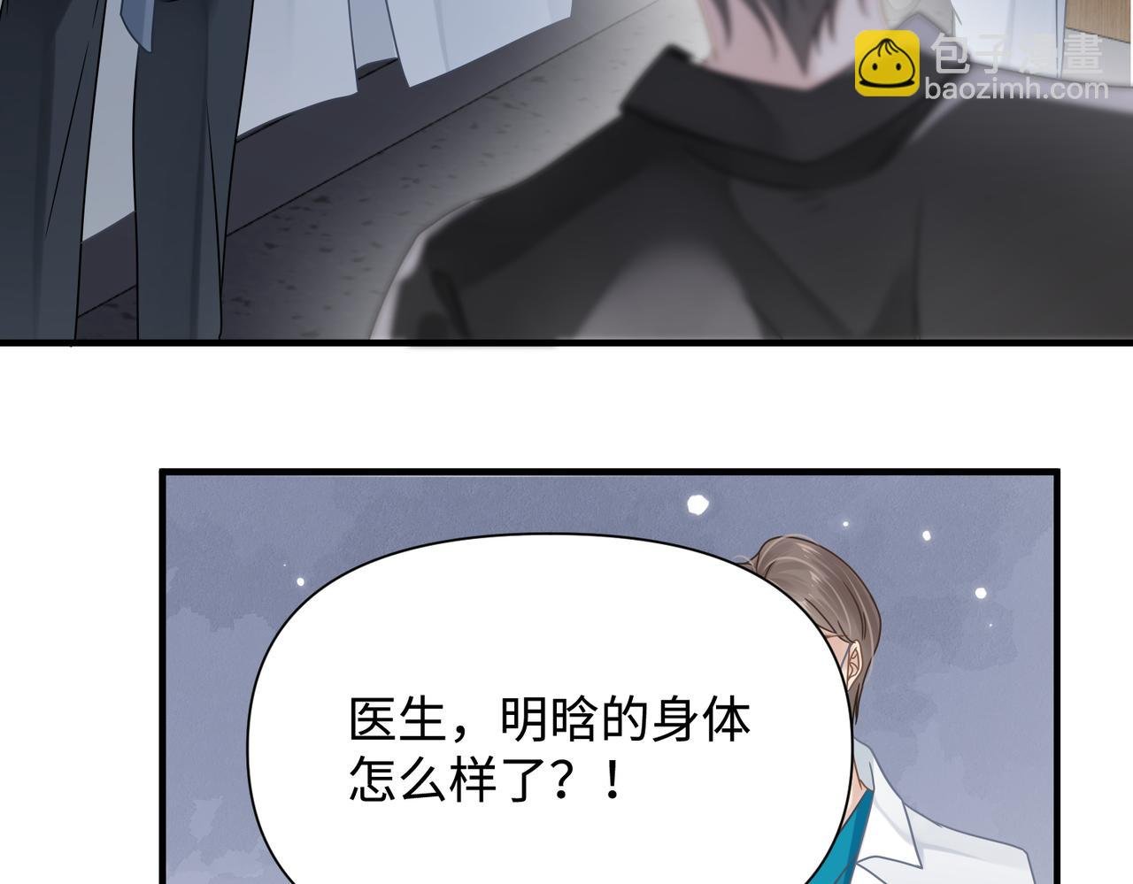 第76话 失忆