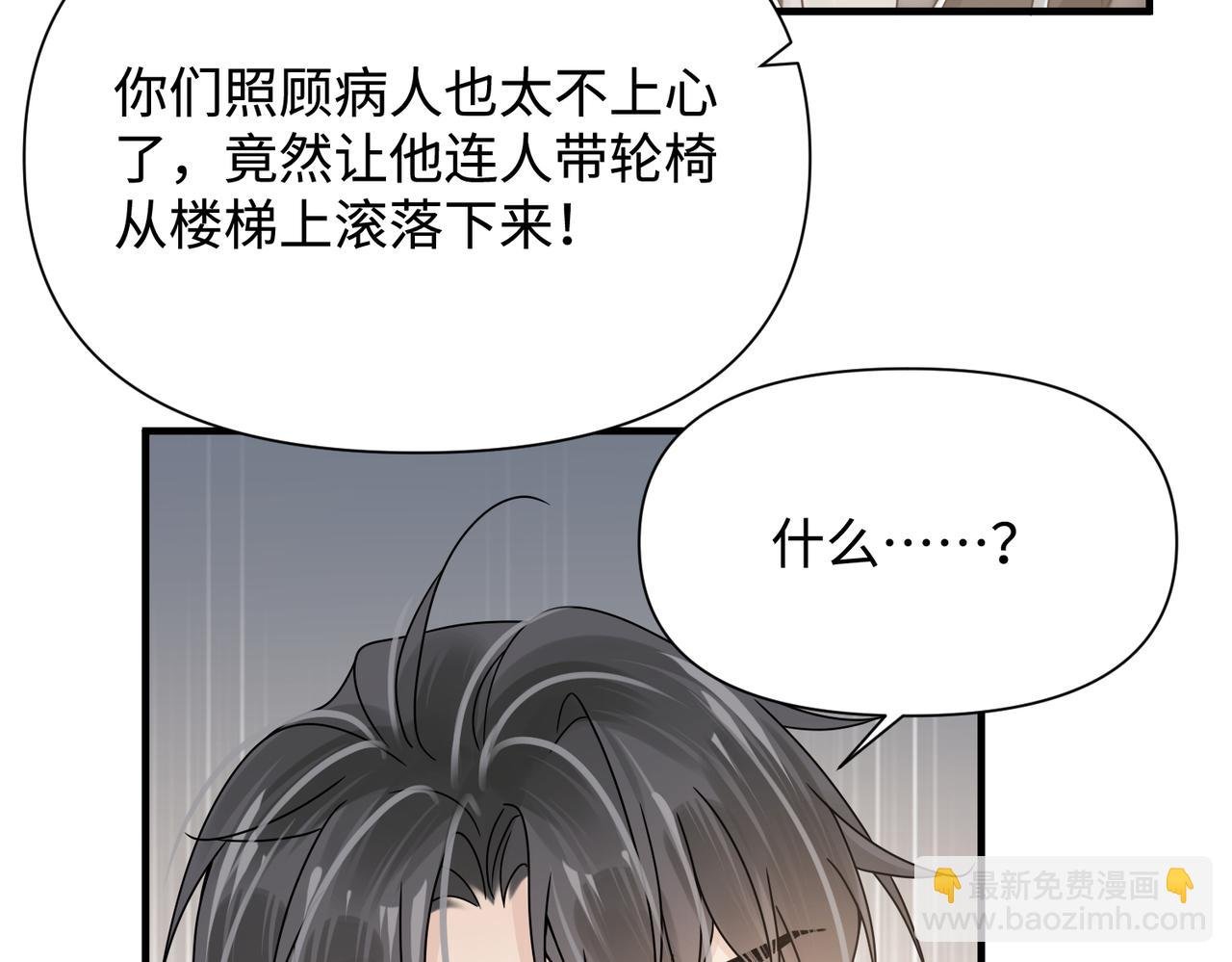 第76话 失忆