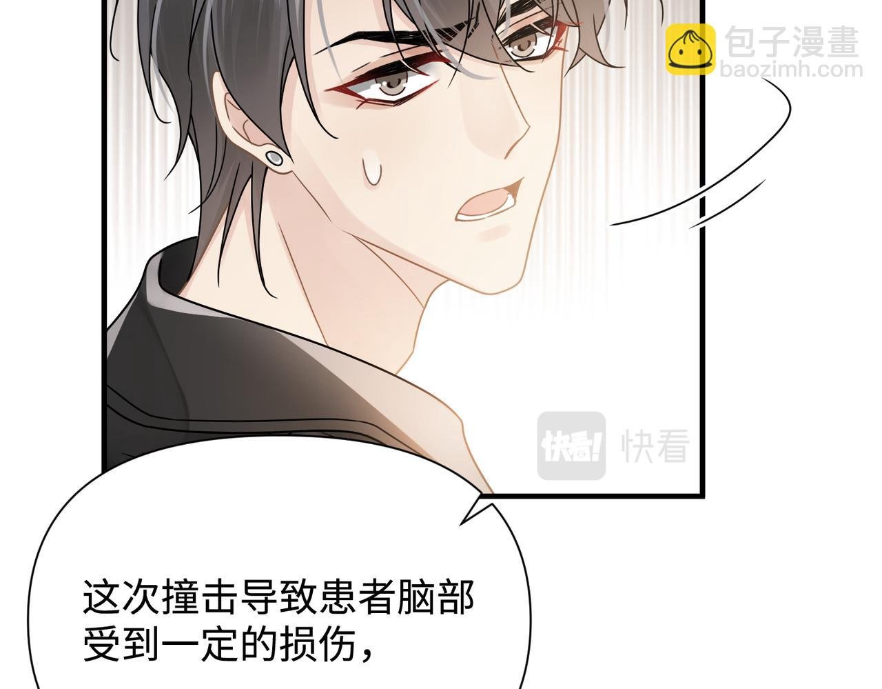 第76话 失忆