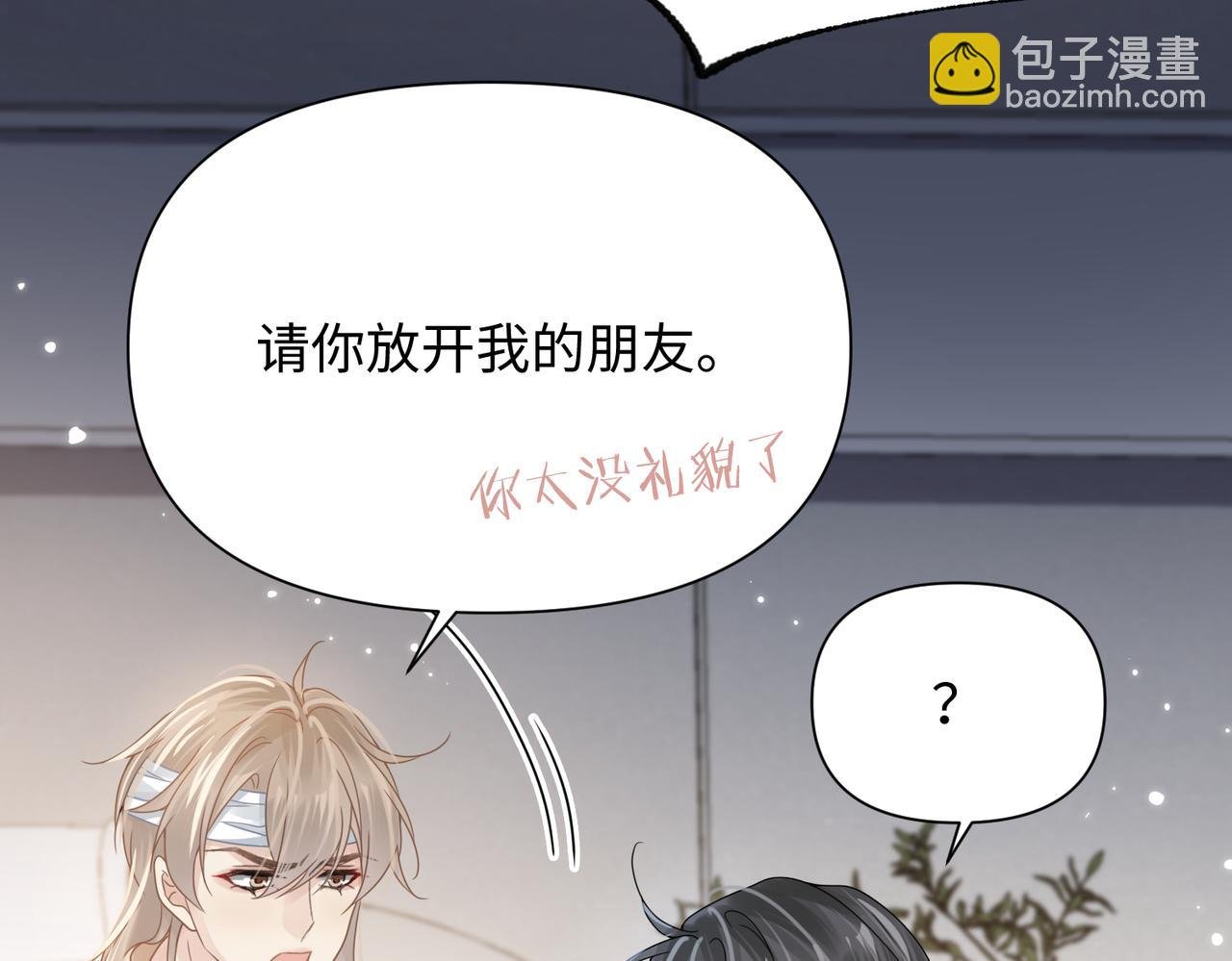 第76话 失忆