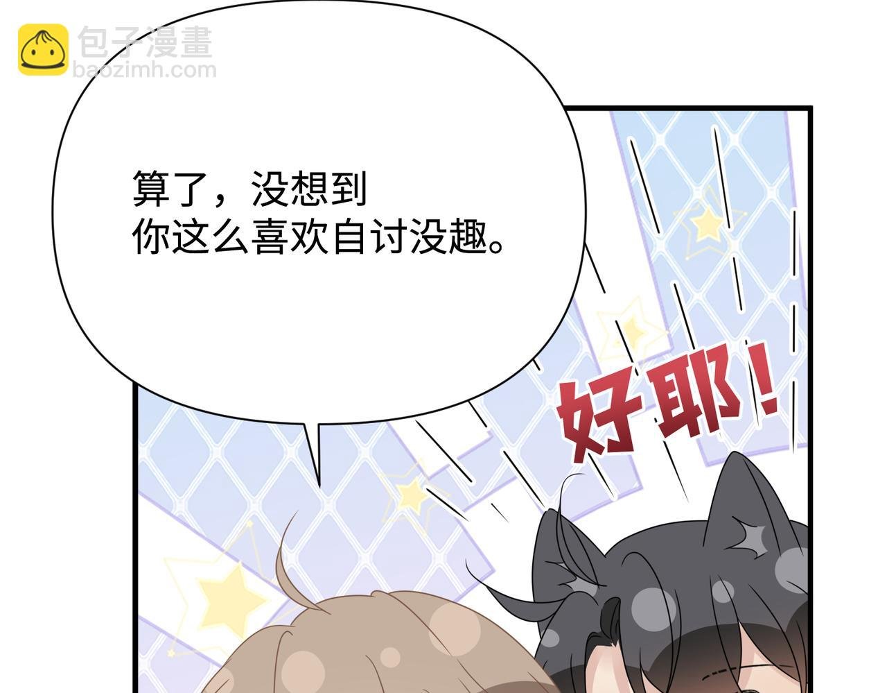 第77话 隐情
