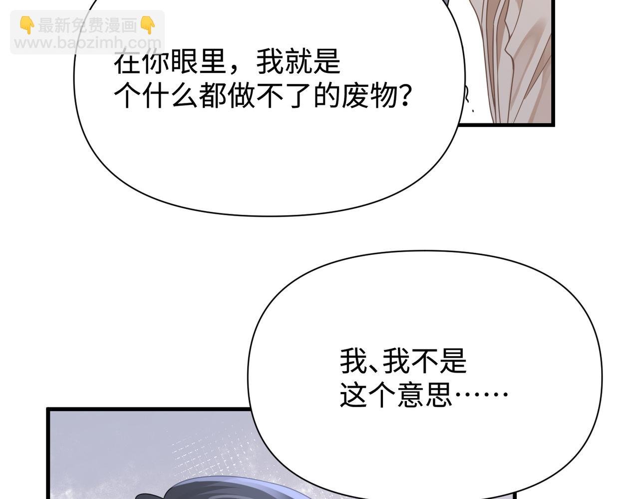 第77话 隐情