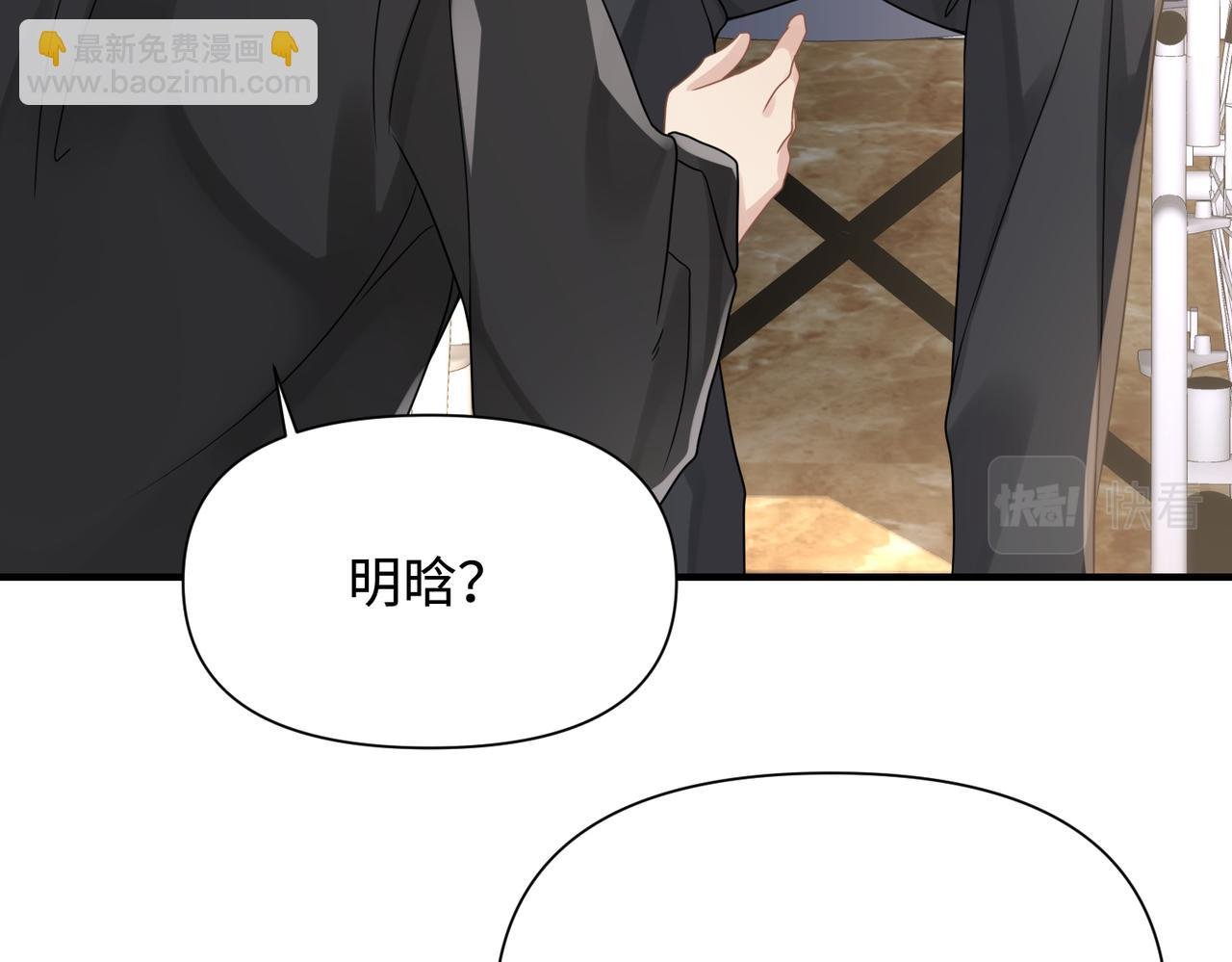 第77话 隐情