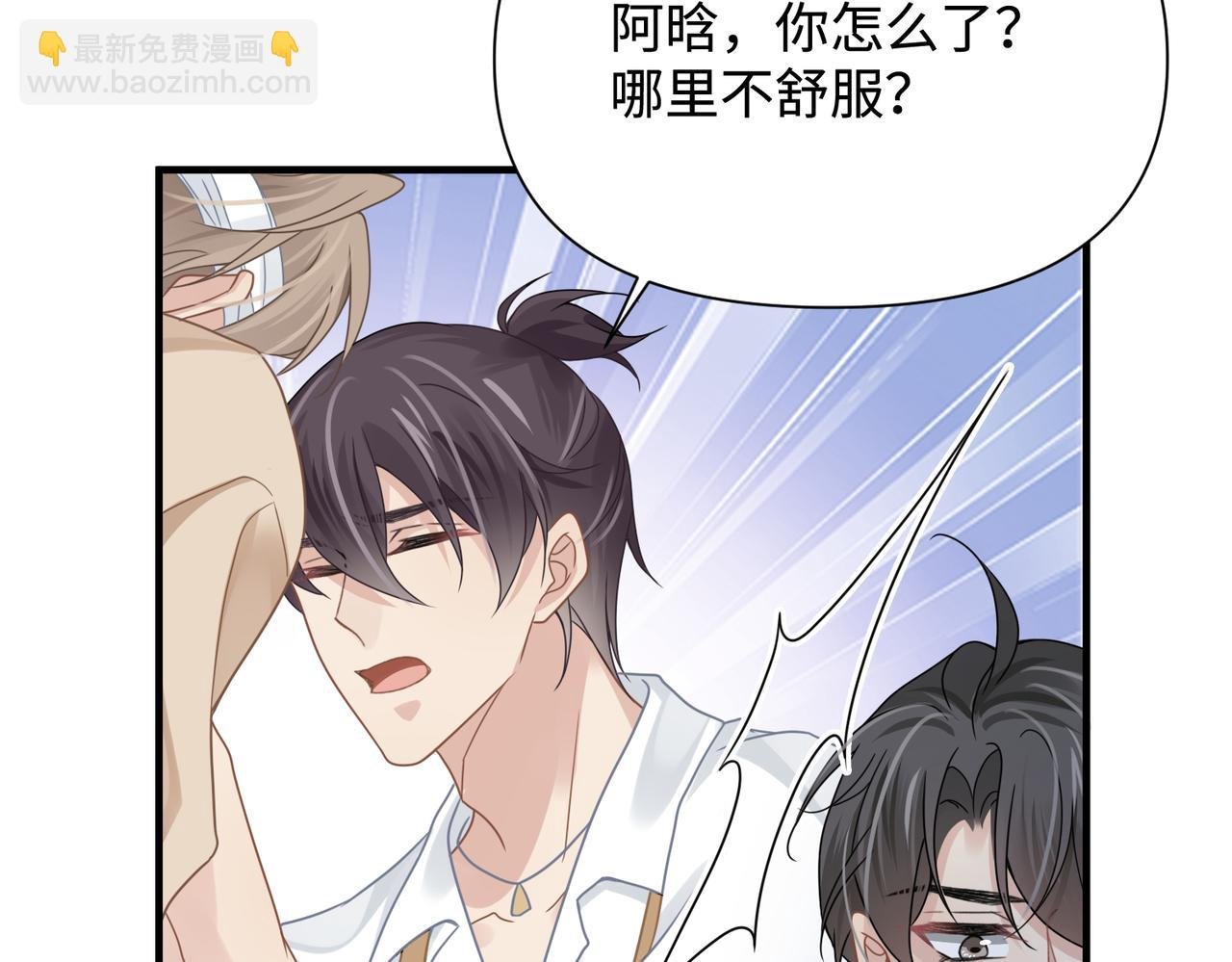 第77话 隐情
