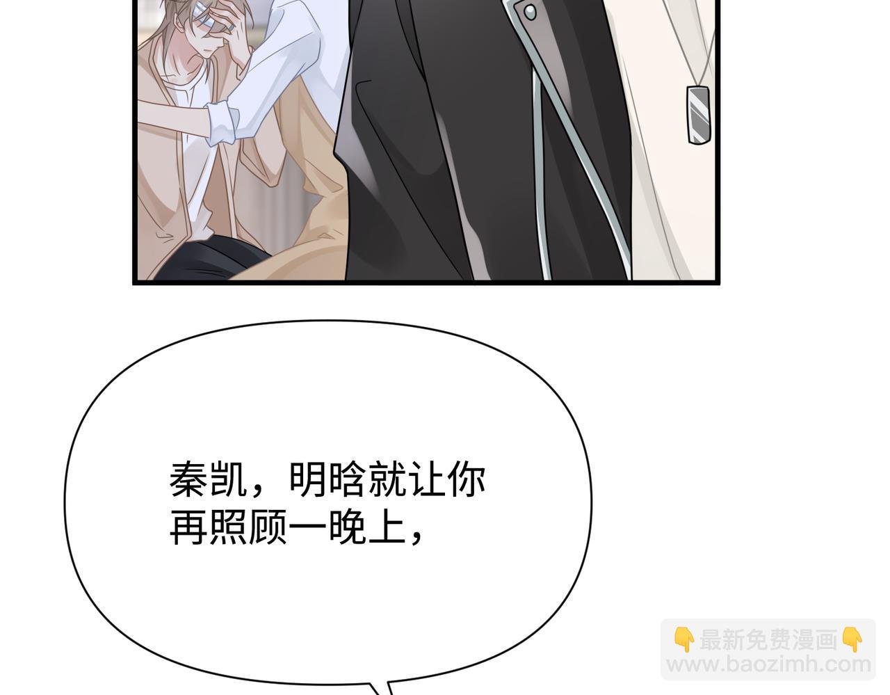 第77话 隐情